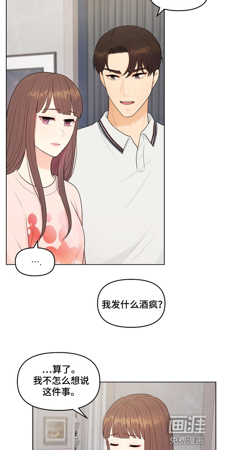 第39章：道歉