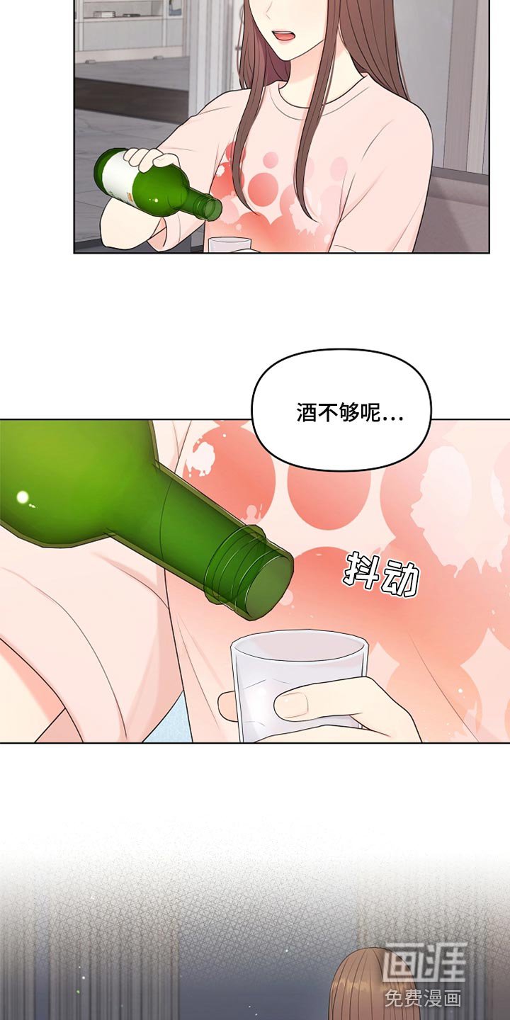 第39章：道歉
