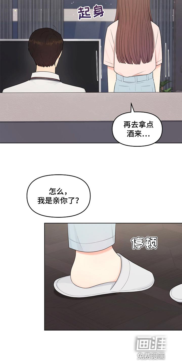 第39章：道歉