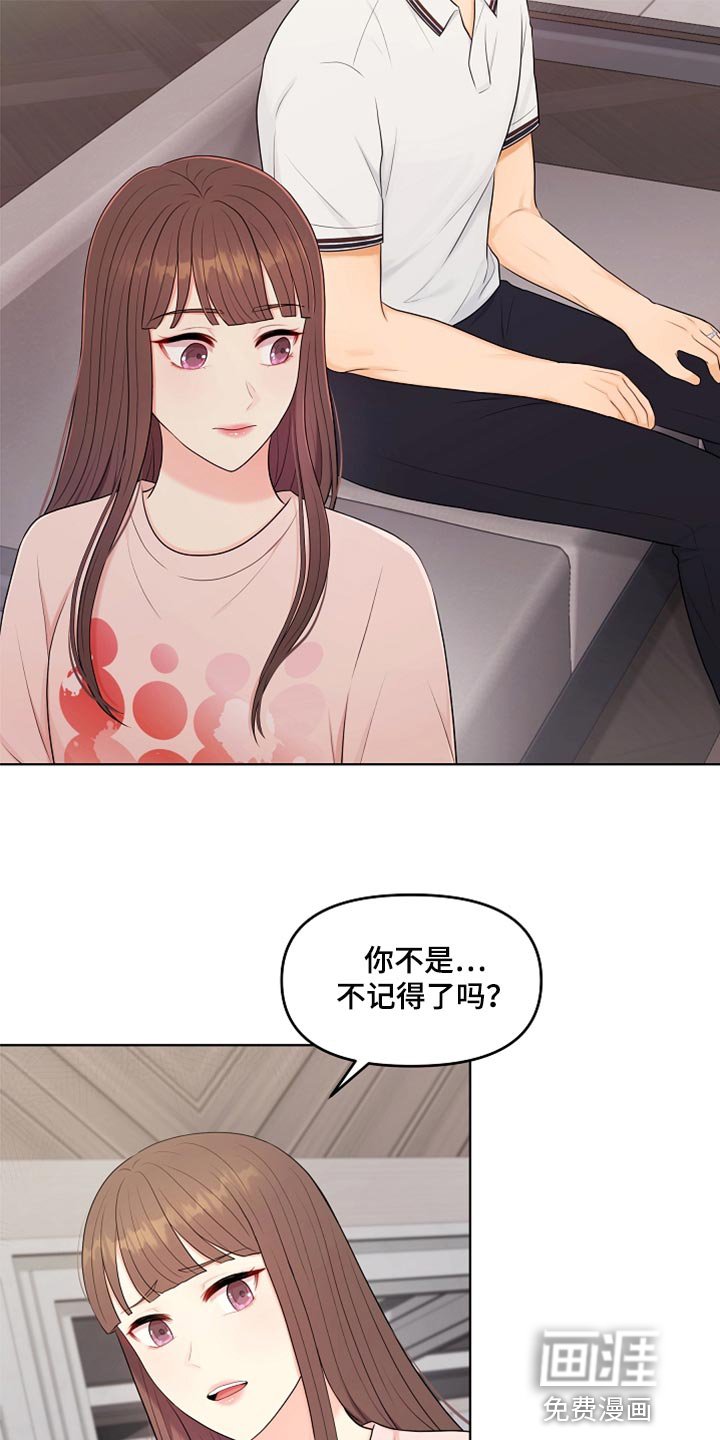 第39章：道歉