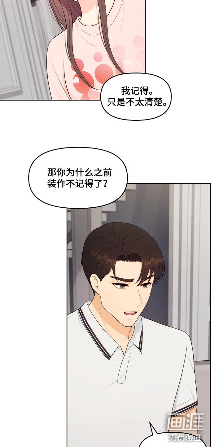 第39章：道歉