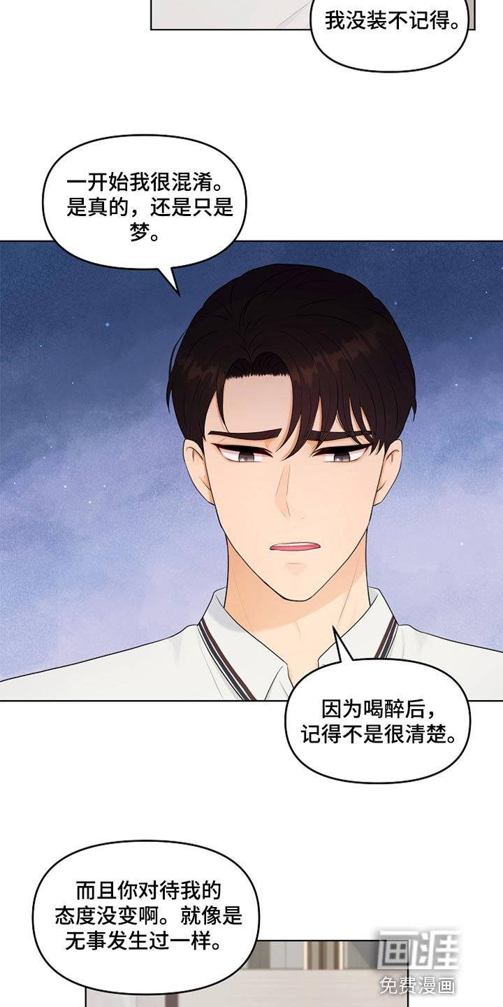 第39章：道歉