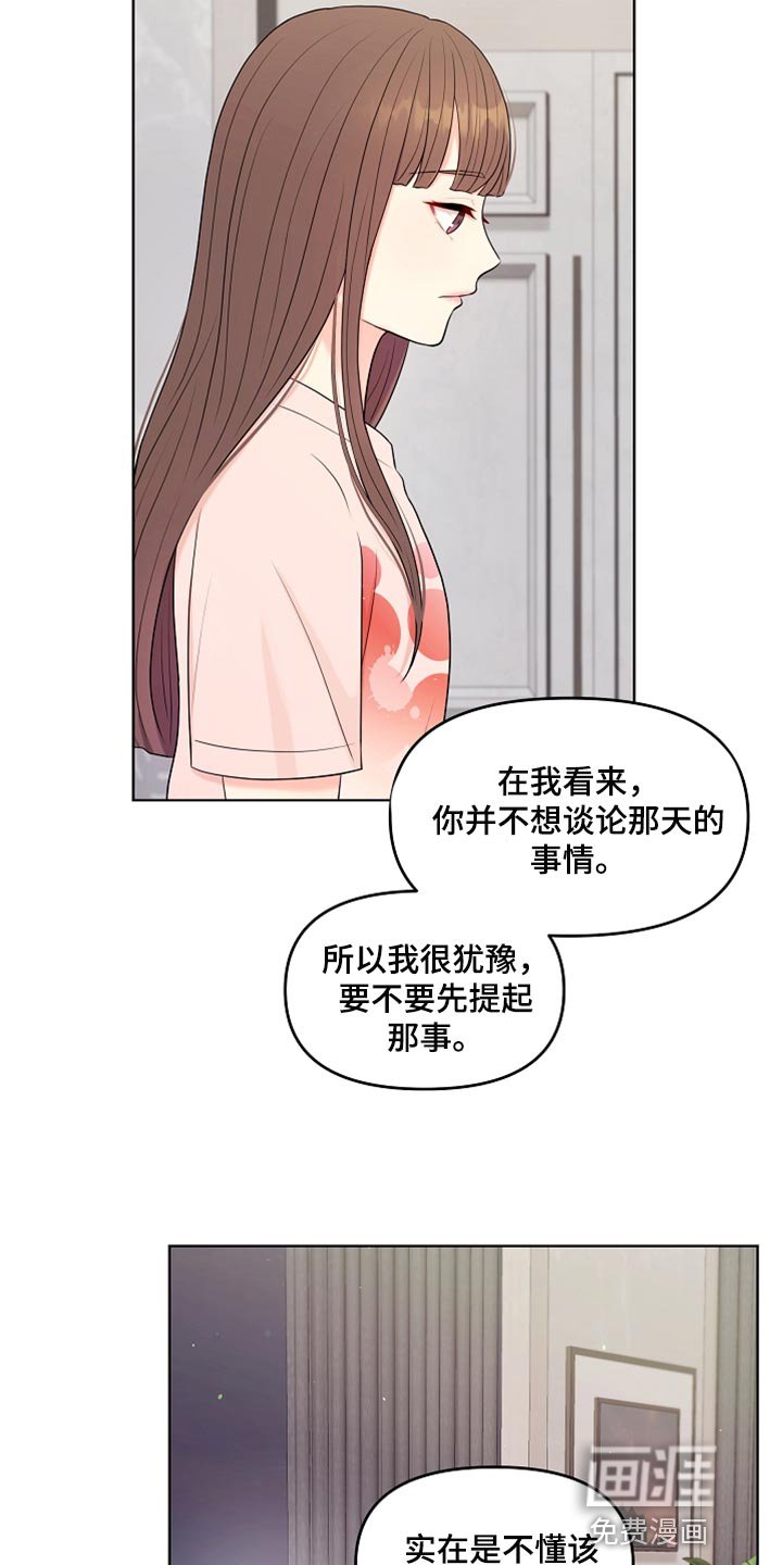 第39章：道歉