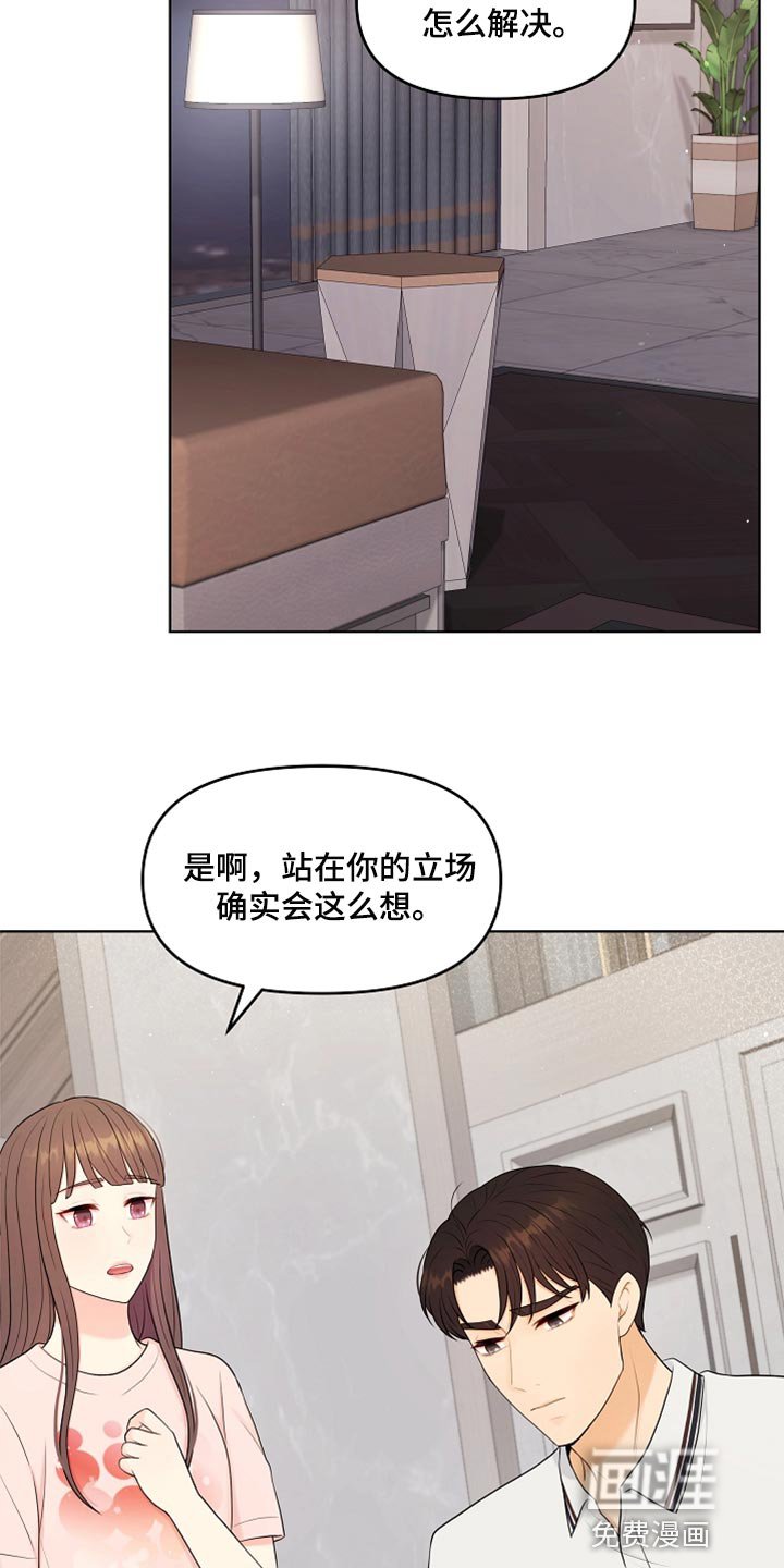 第39章：道歉