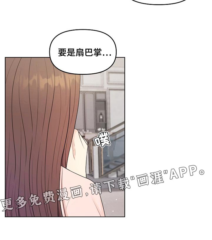 第39章：道歉