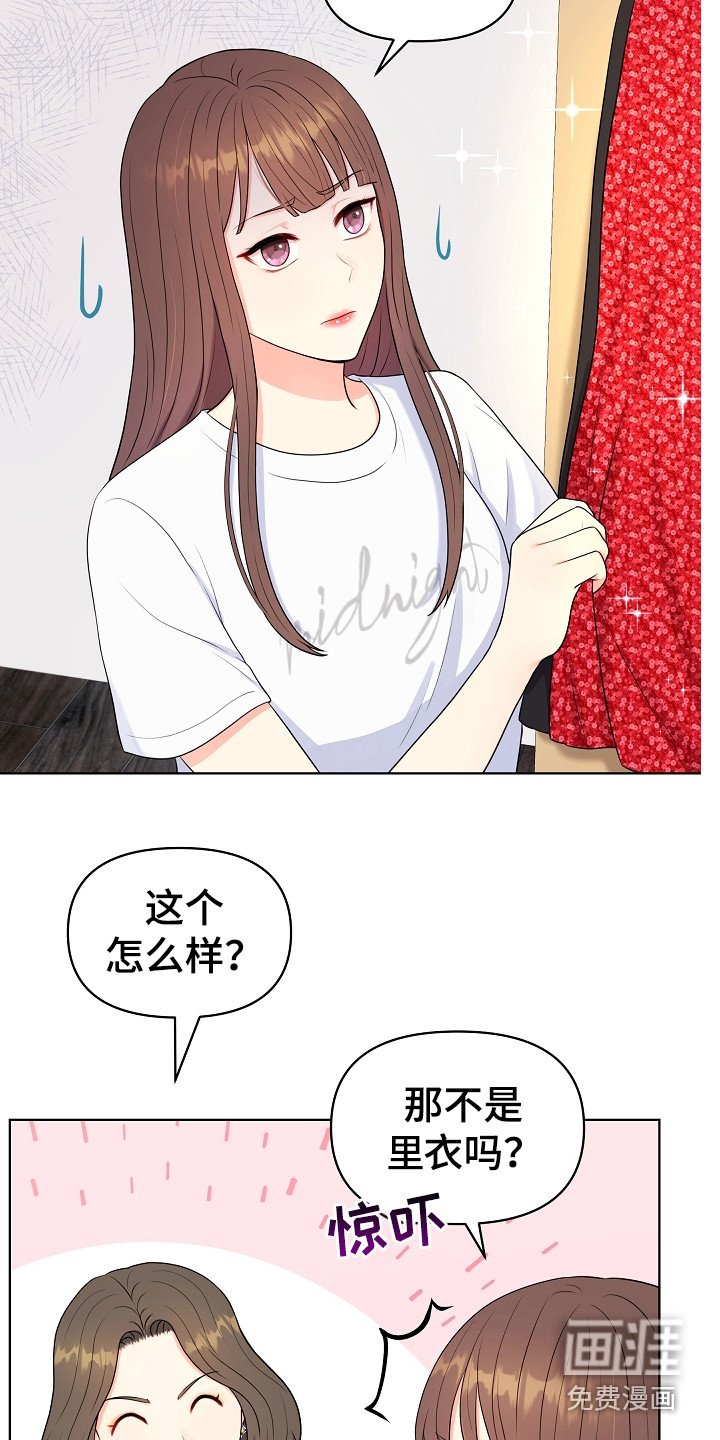 第4章：挑衣服