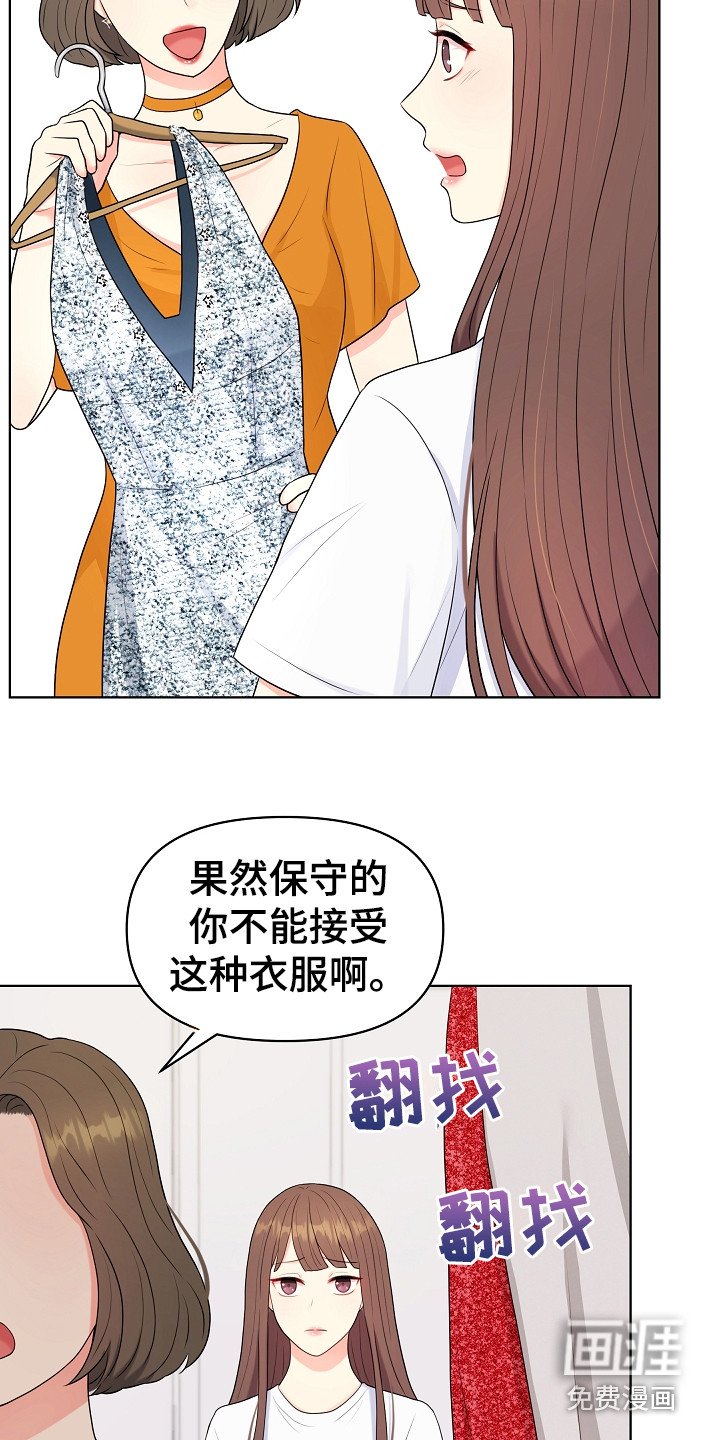 第4章：挑衣服