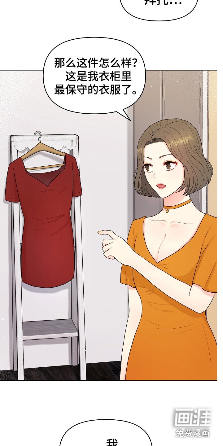 第4章：挑衣服
