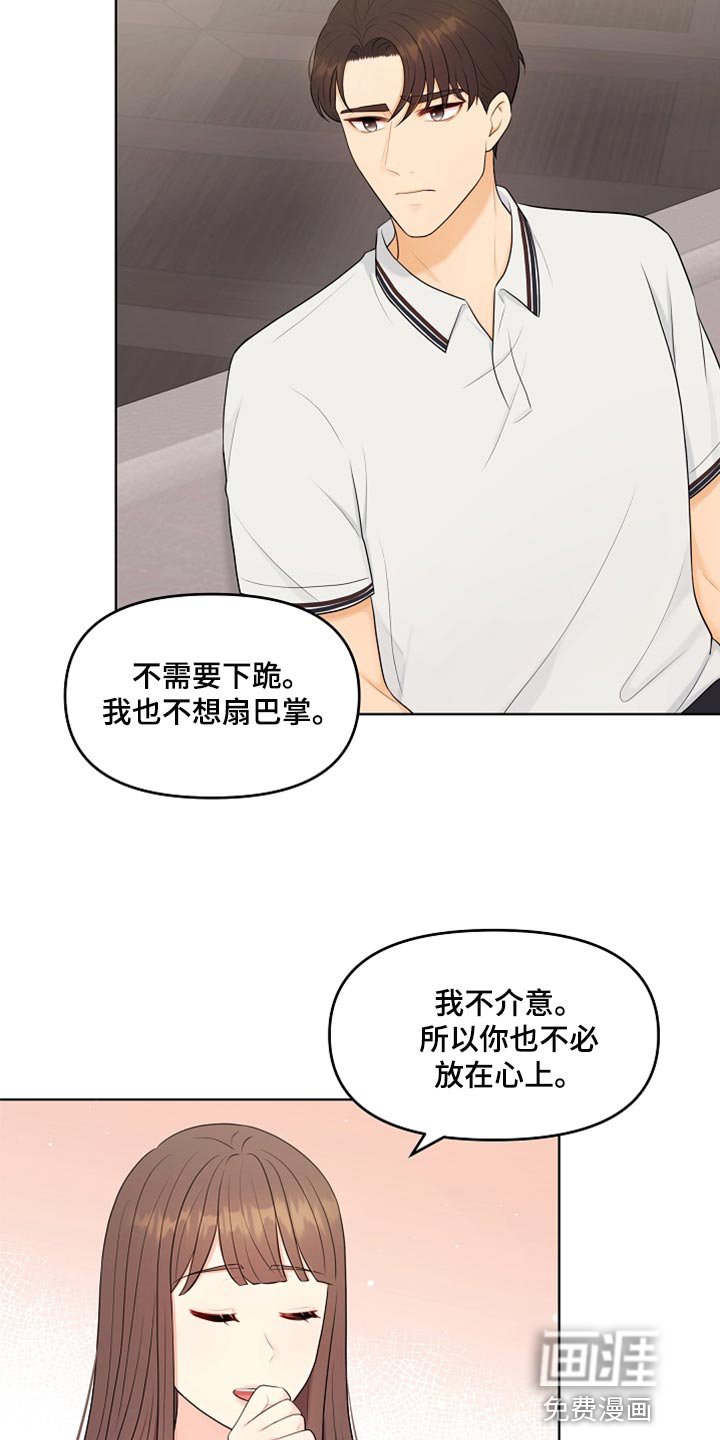 第40章：现在行了吧？