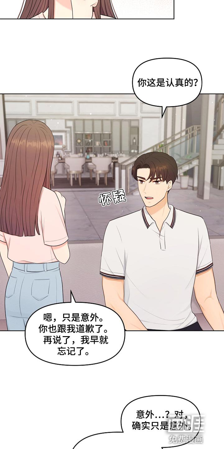 第40章：现在行了吧？