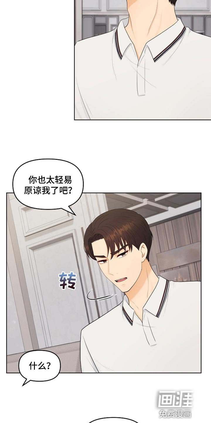 第40章：现在行了吧？