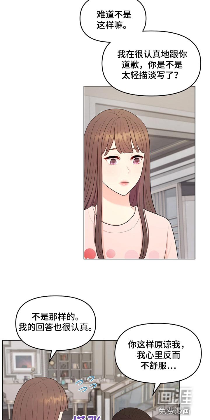 第40章：现在行了吧？