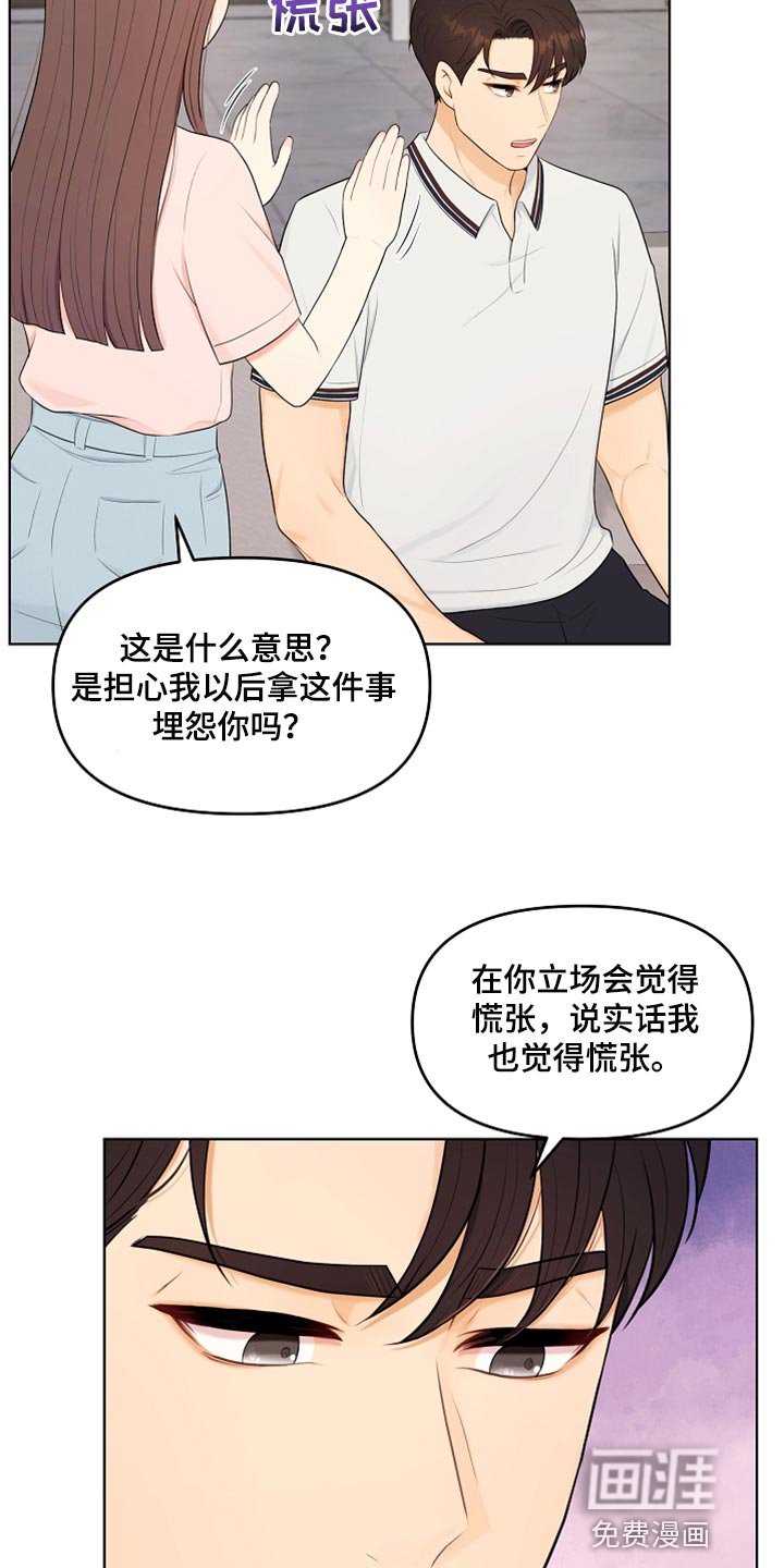 第40章：现在行了吧？
