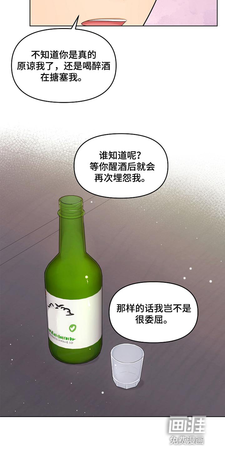 第40章：现在行了吧？