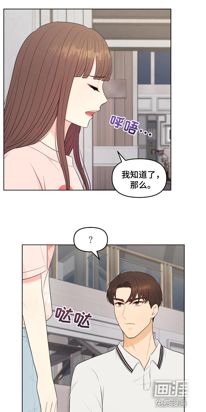 第40章：现在行了吧？