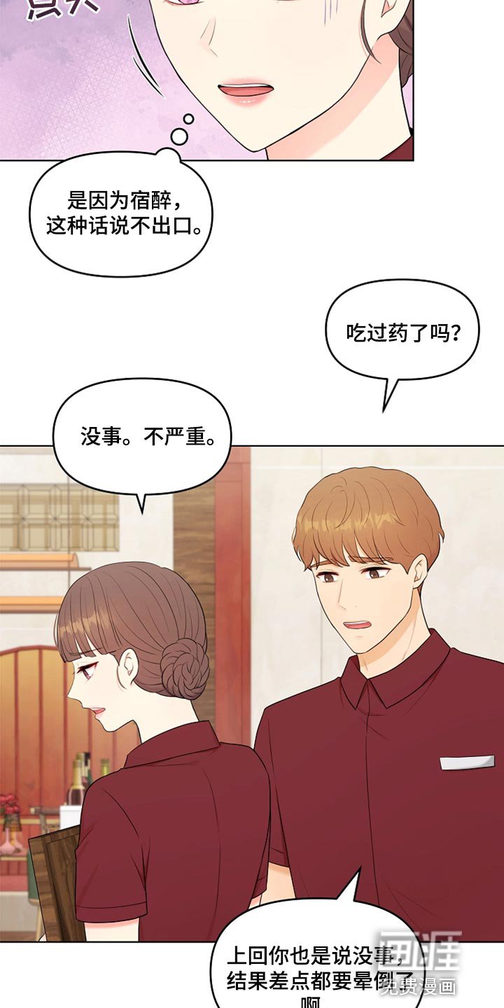 第40章：现在行了吧？