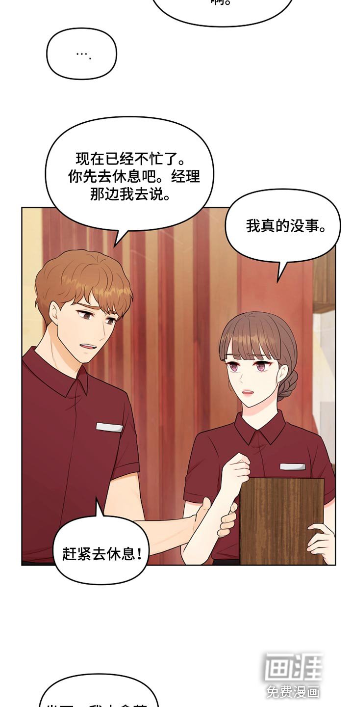 第40章：现在行了吧？
