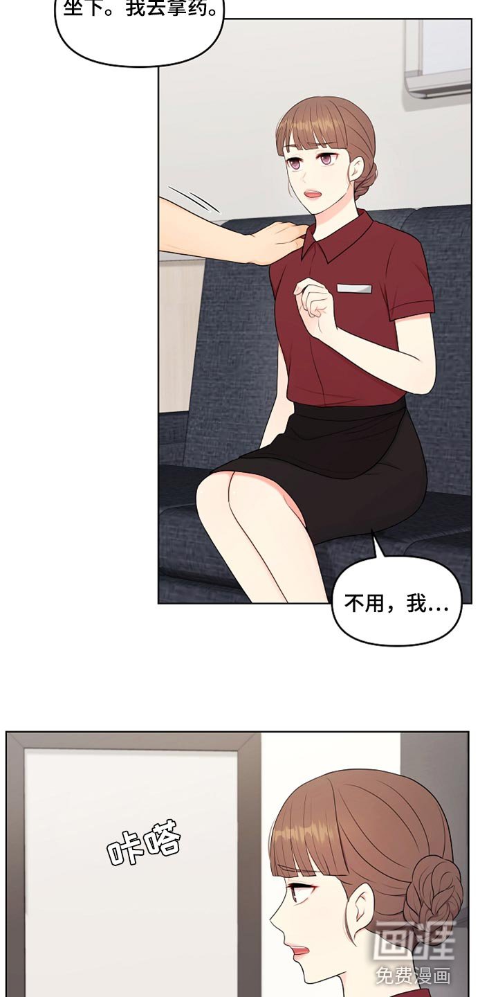 第40章：现在行了吧？