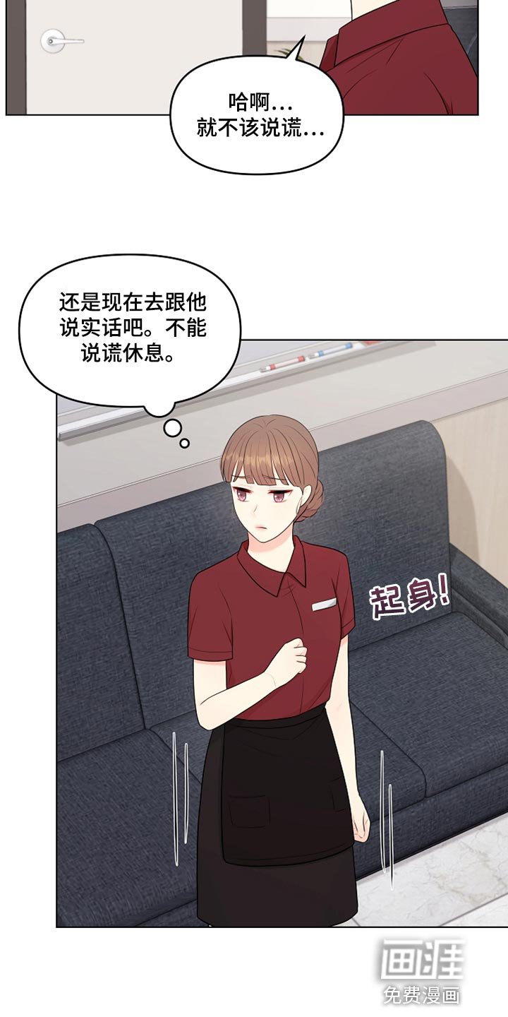 第40章：现在行了吧？