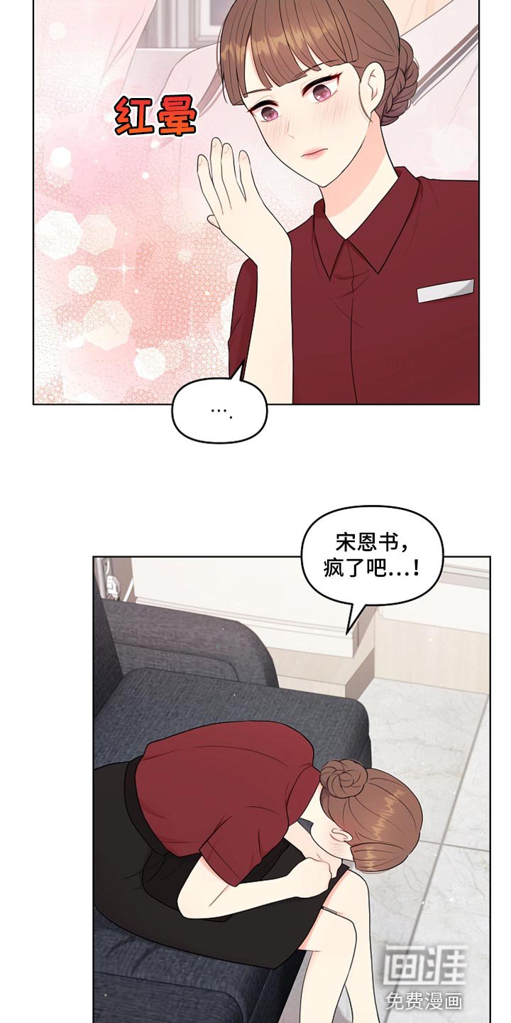 第40章：现在行了吧？