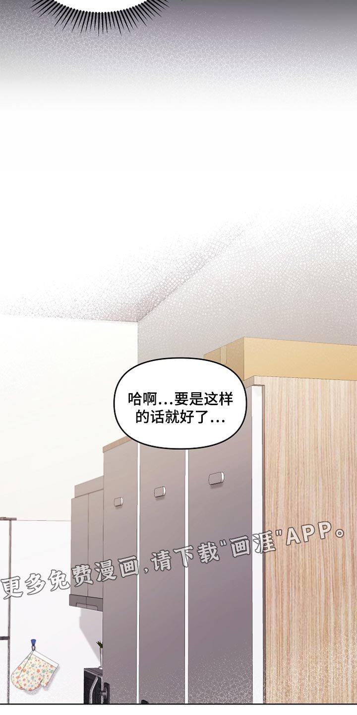 第40章：现在行了吧？