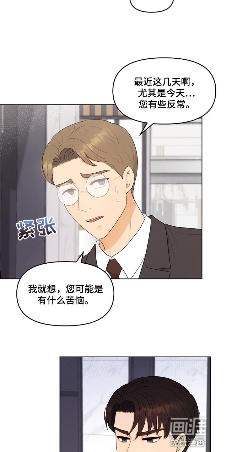第41章：猫咪
