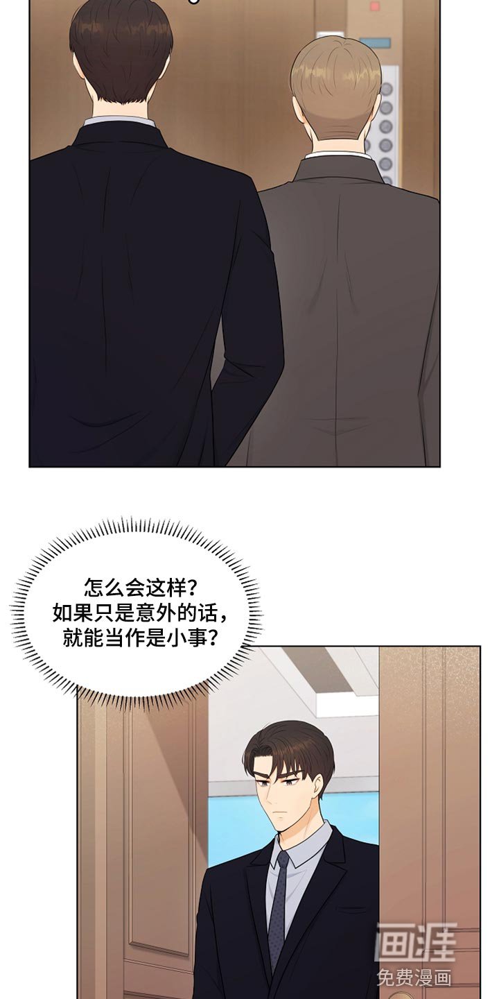 第41章：猫咪