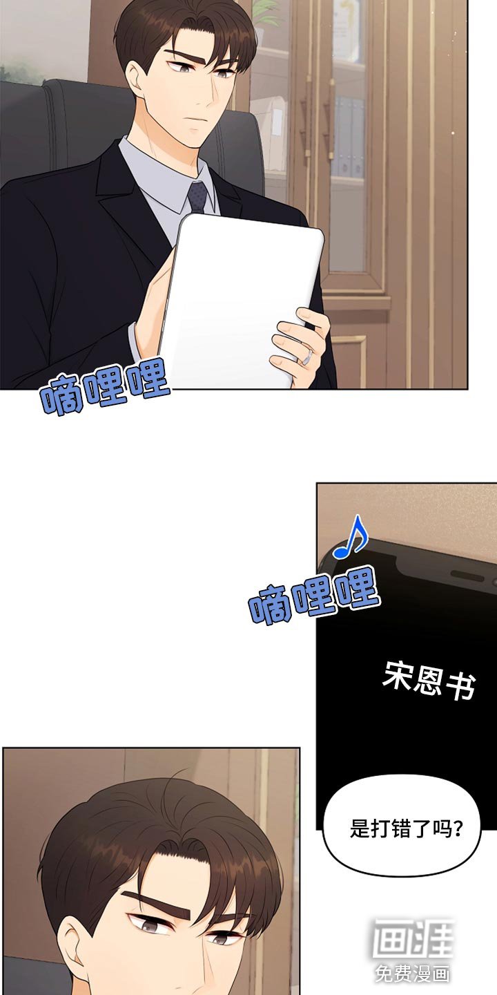 第41章：猫咪