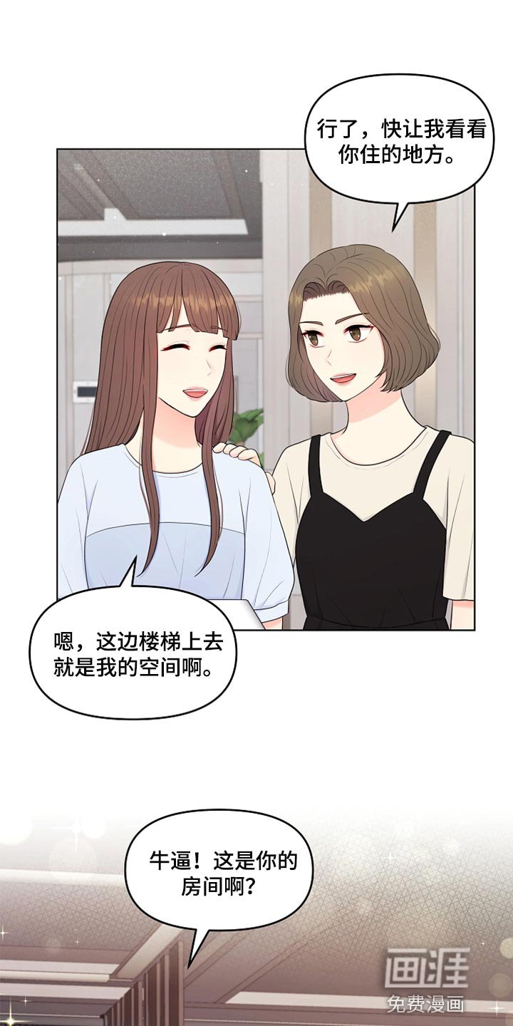 第42章：愧疚才答应的