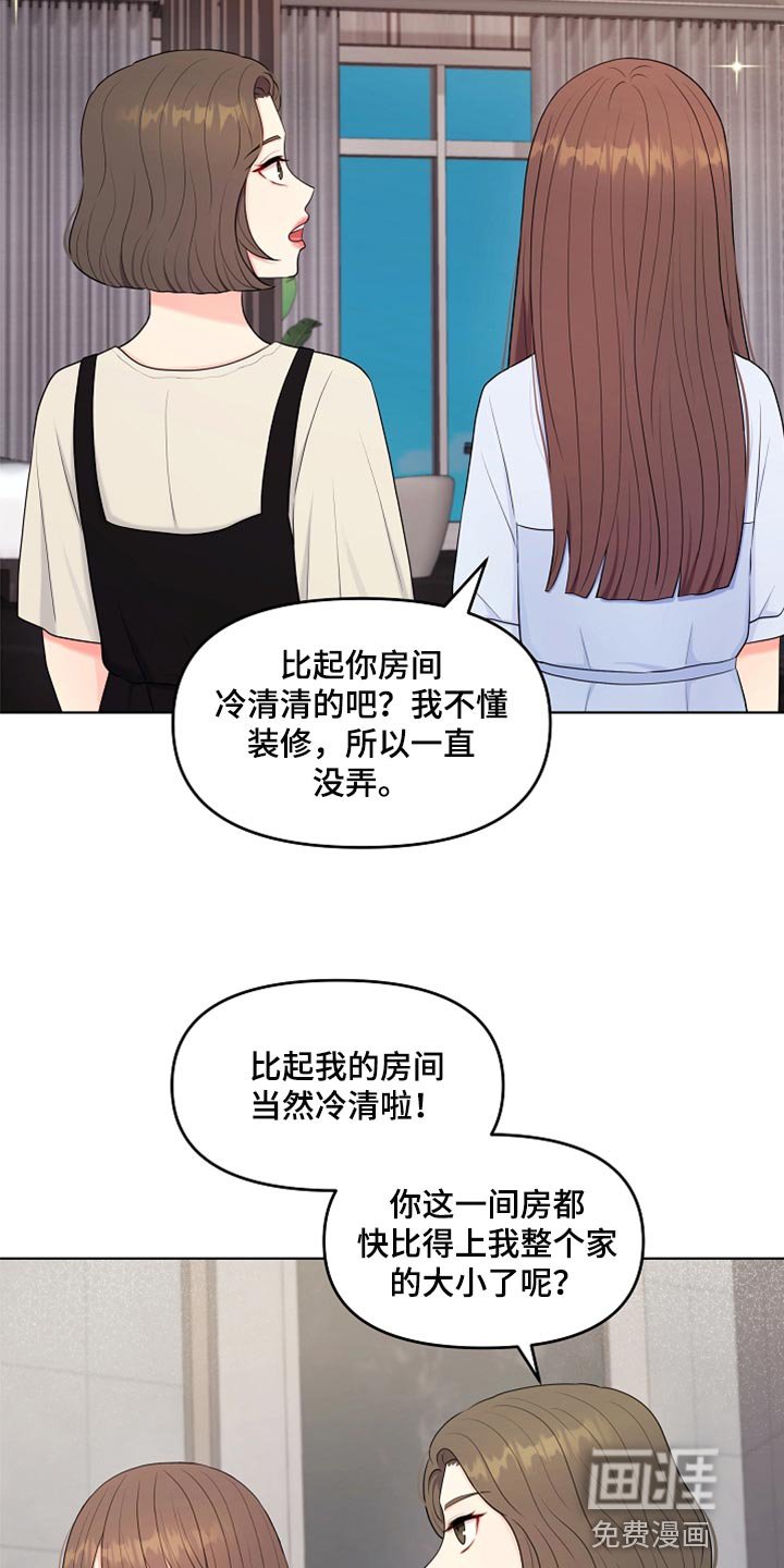 第42章：愧疚才答应的