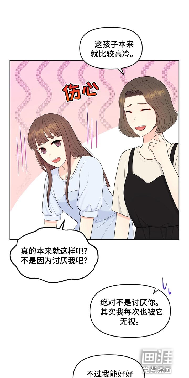 第42章：愧疚才答应的