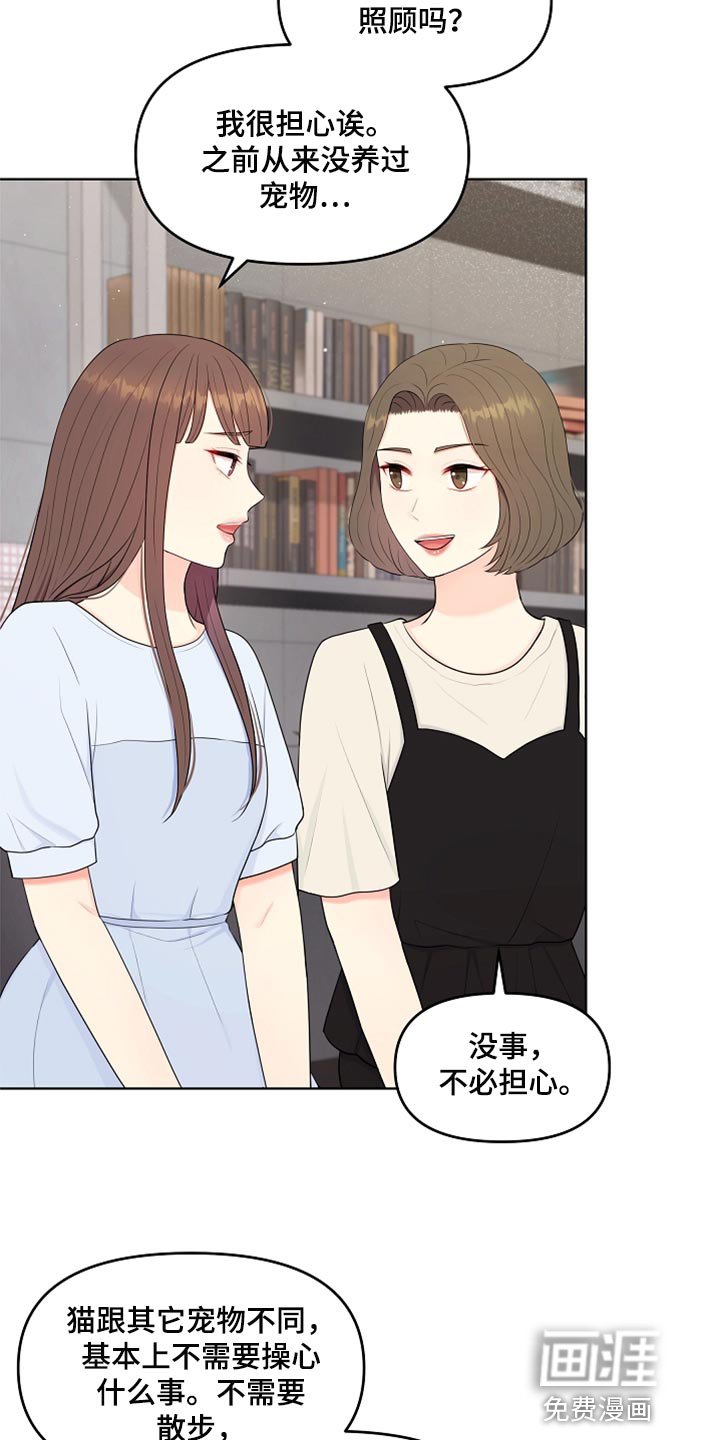 第42章：愧疚才答应的