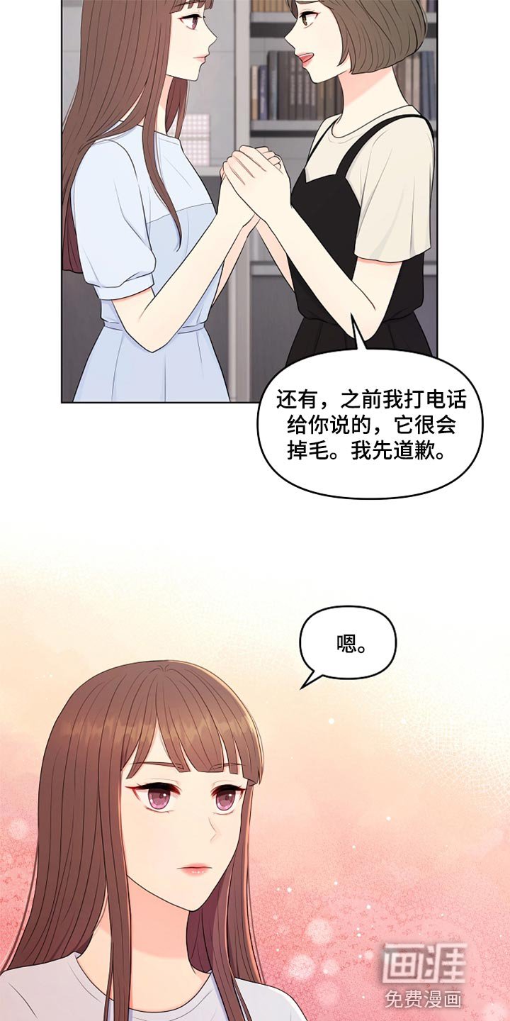 第42章：愧疚才答应的