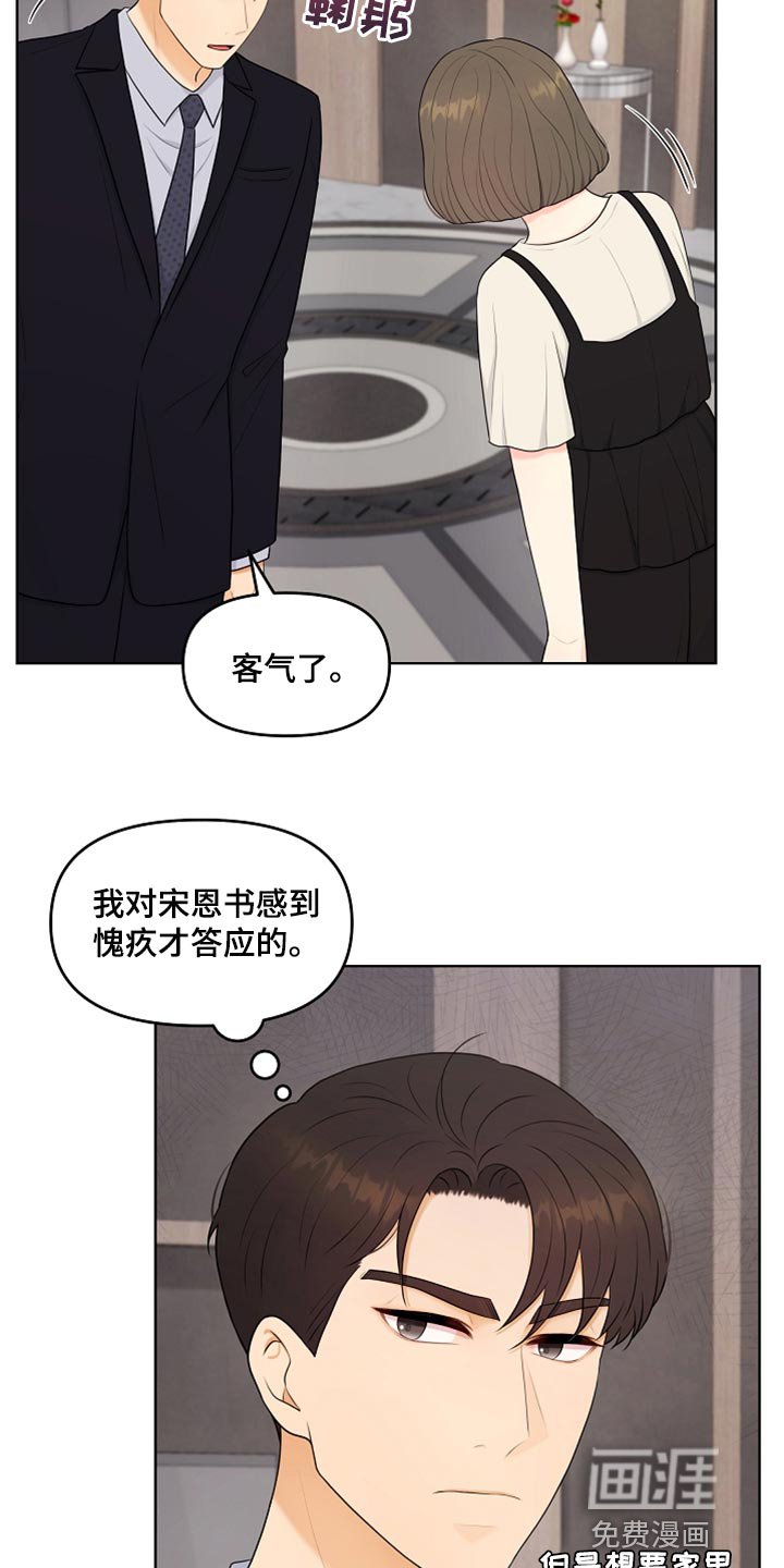 第42章：愧疚才答应的