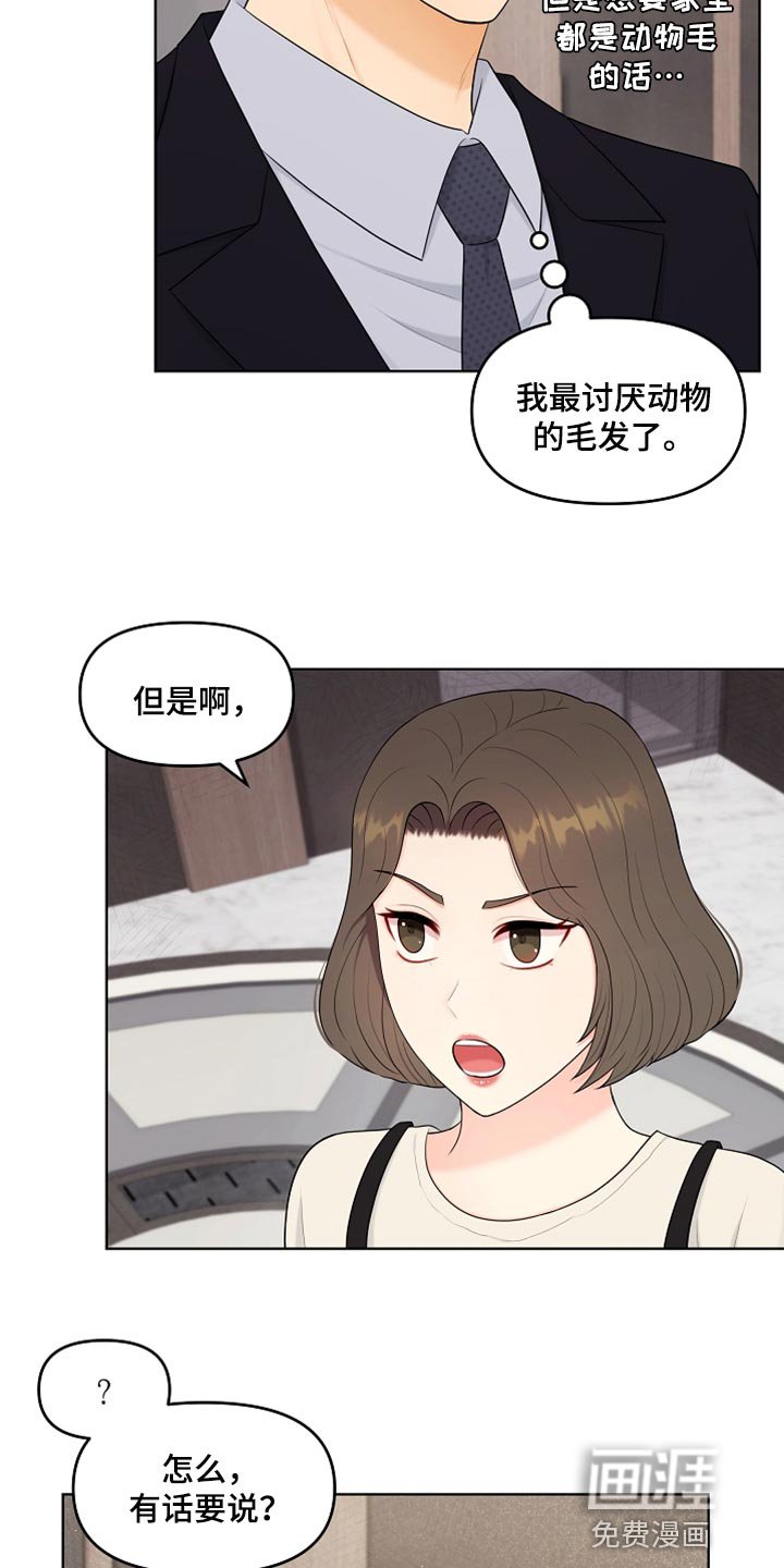 第42章：愧疚才答应的