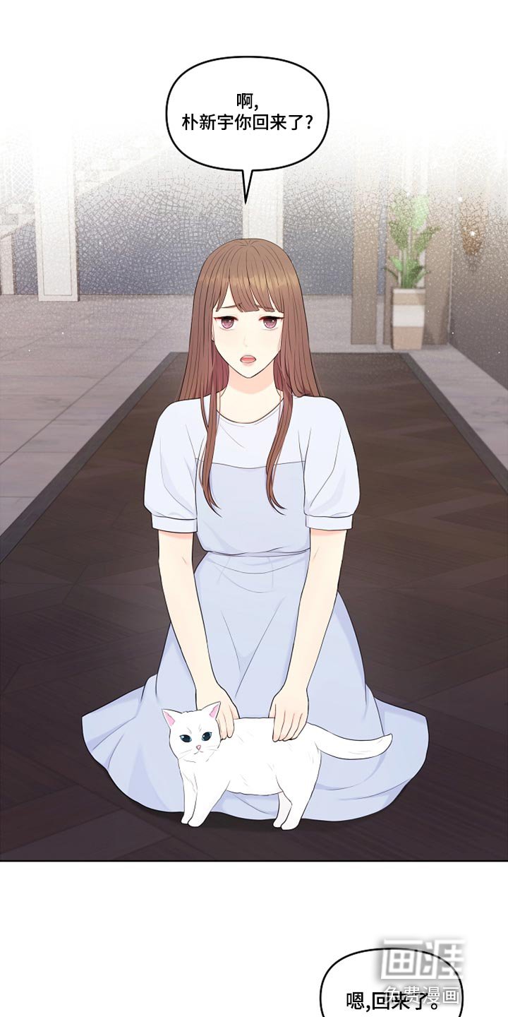 第43章：摔倒