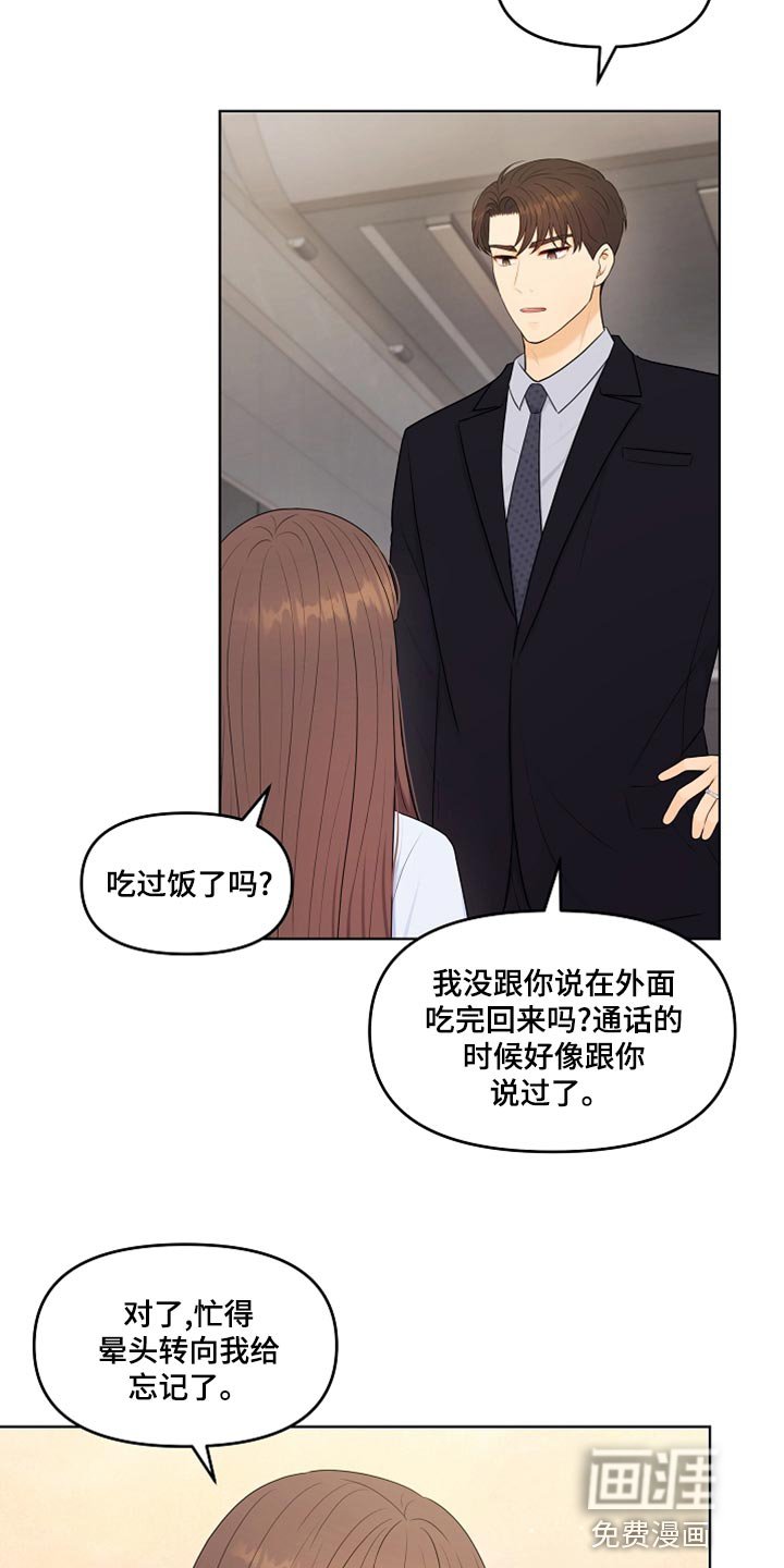 第43章：摔倒