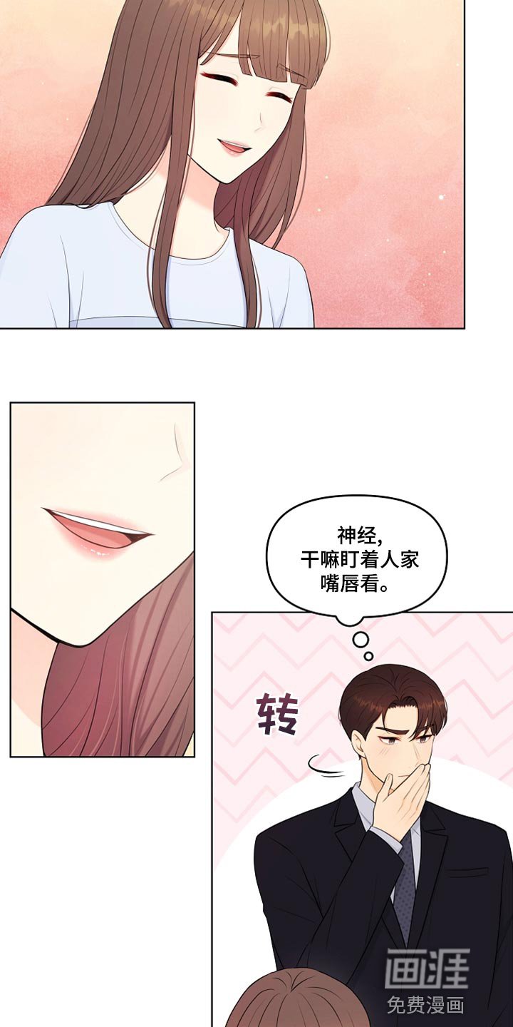 第43章：摔倒