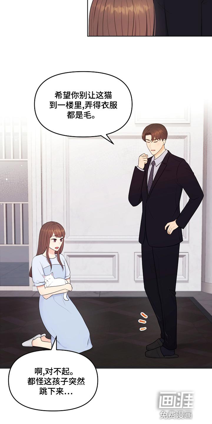 第43章：摔倒