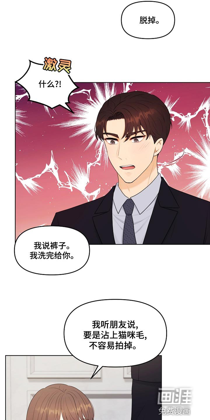 第43章：摔倒