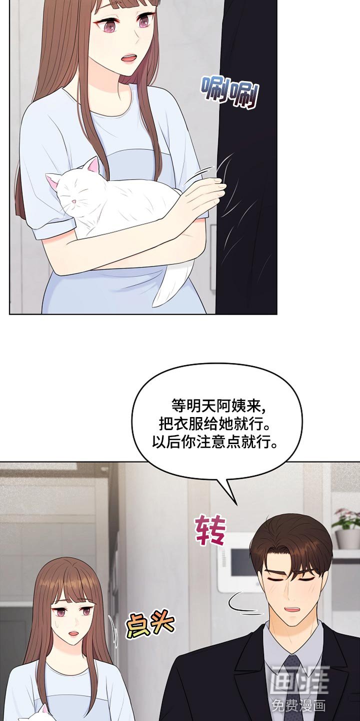 第43章：摔倒