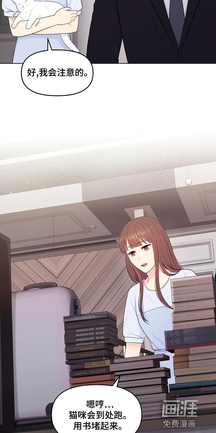 第43章：摔倒