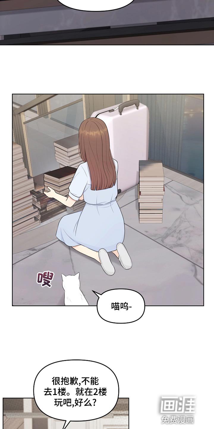第43章：摔倒