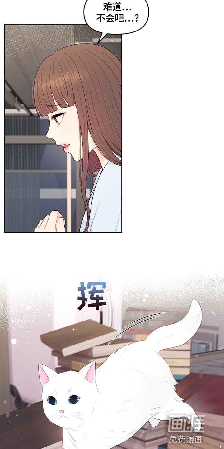 第43章：摔倒