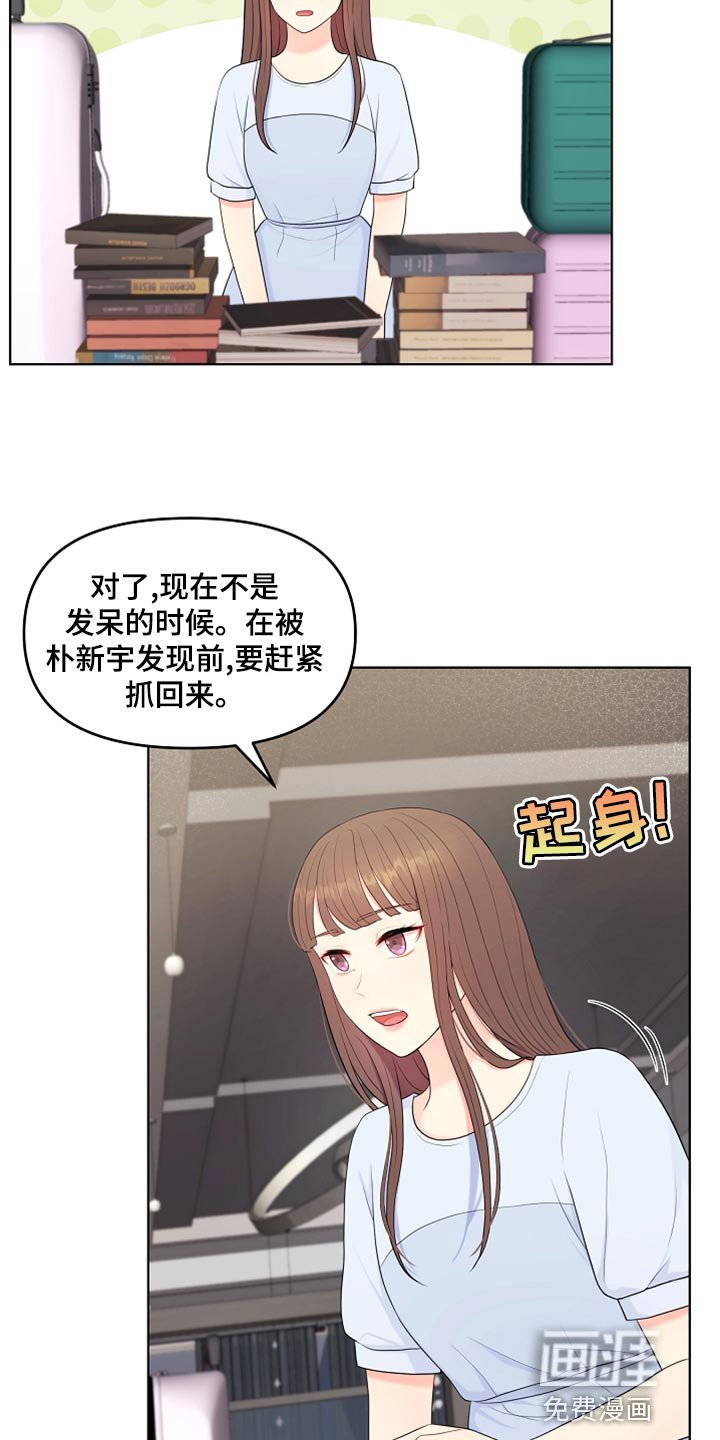 第43章：摔倒