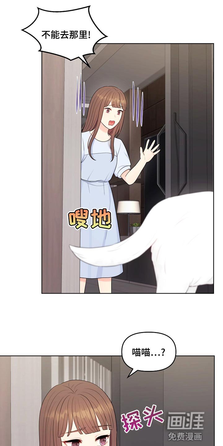 第43章：摔倒
