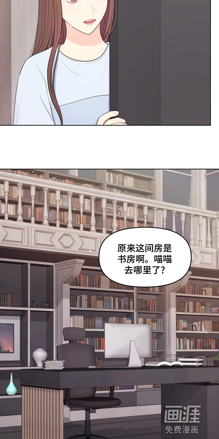 第43章：摔倒
