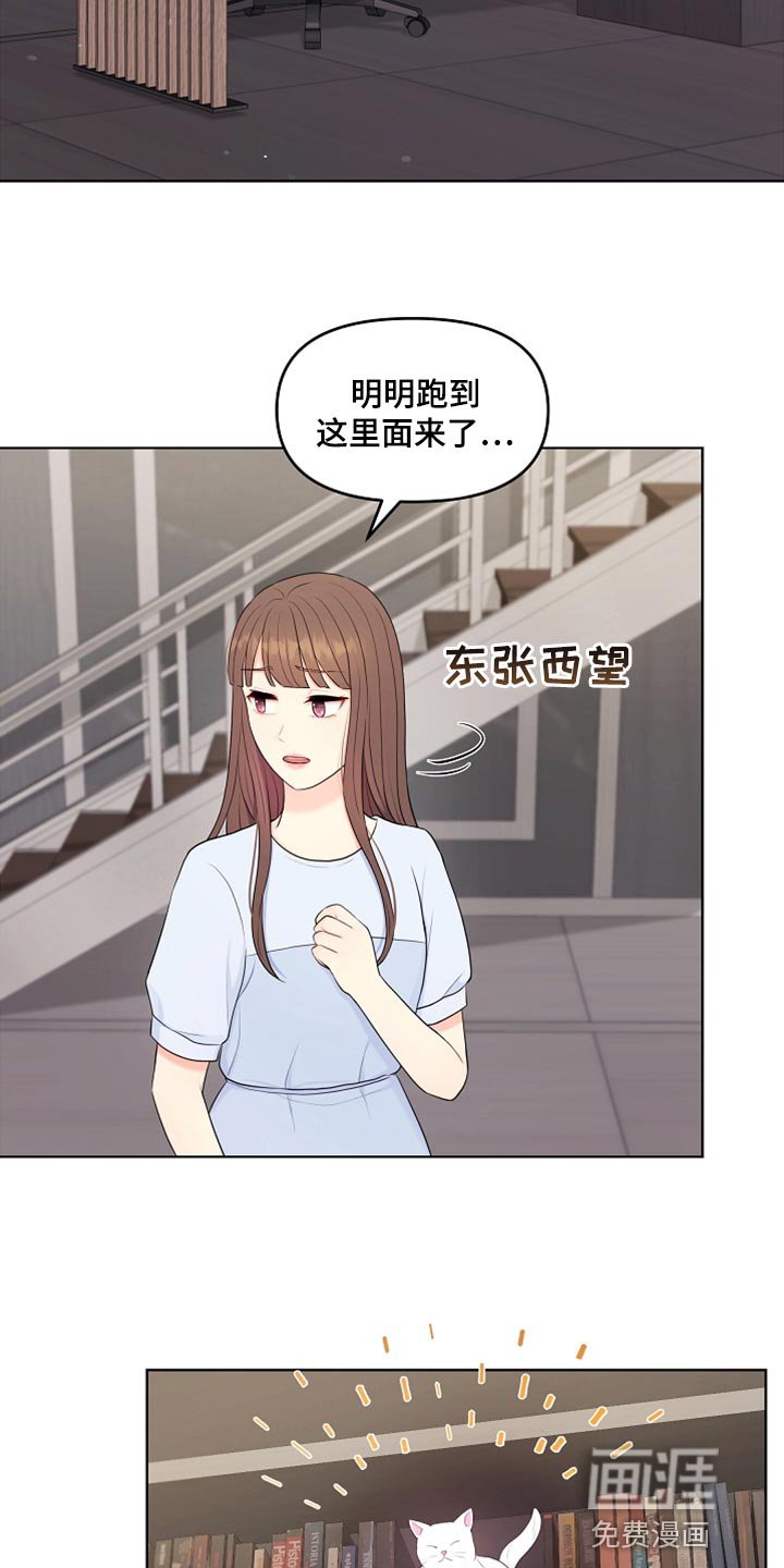 第43章：摔倒
