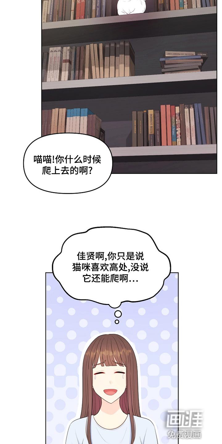 第43章：摔倒