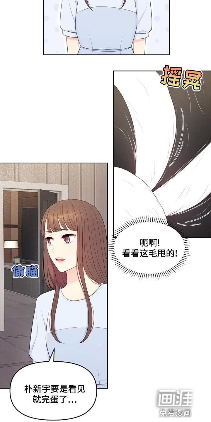 第43章：摔倒